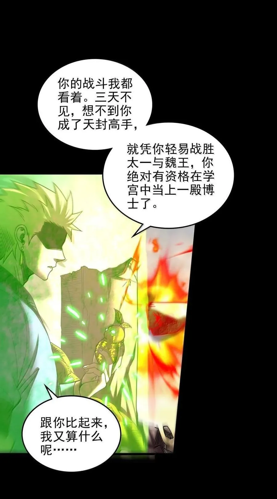 344 不甘心 第42页