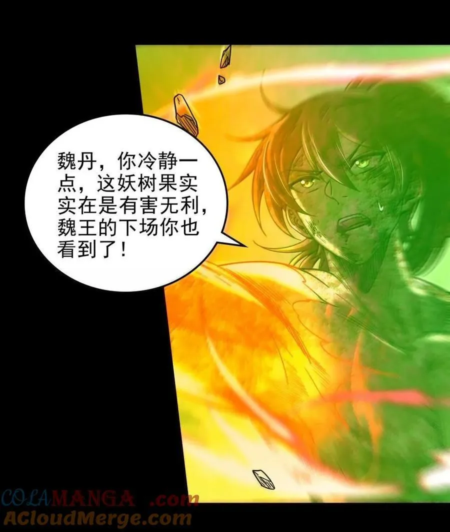 344 不甘心 第43页
