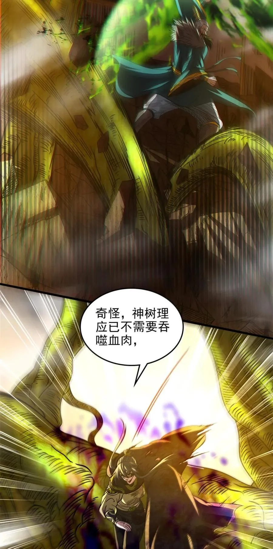 345 诀别 第8页