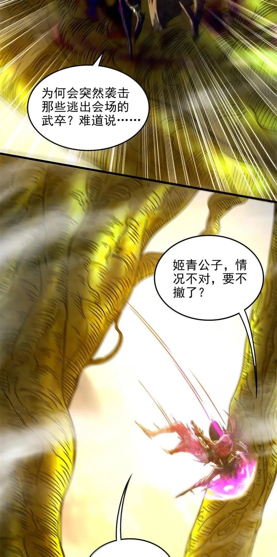 345 诀别 第9页