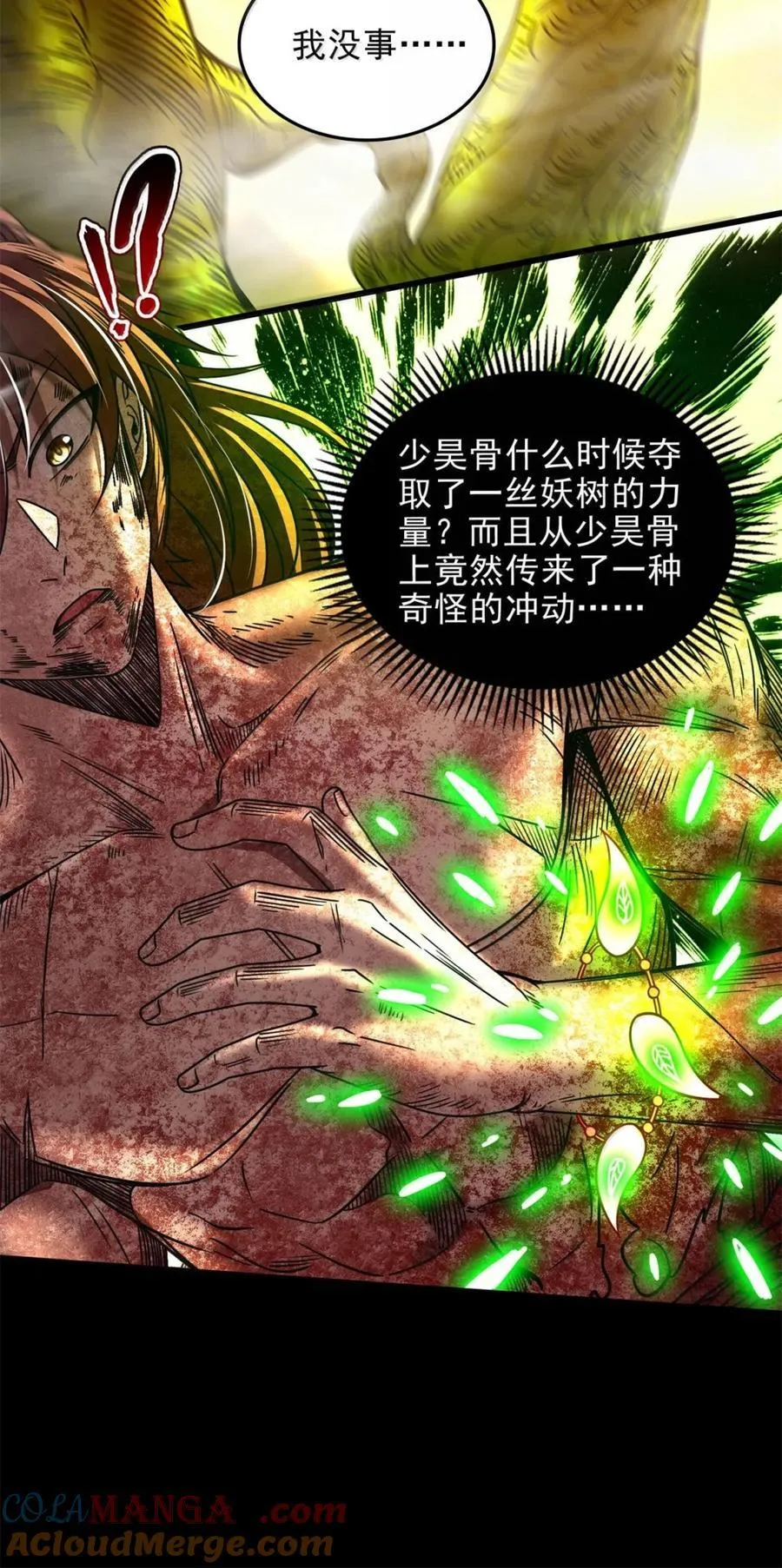 345 诀别 第10页