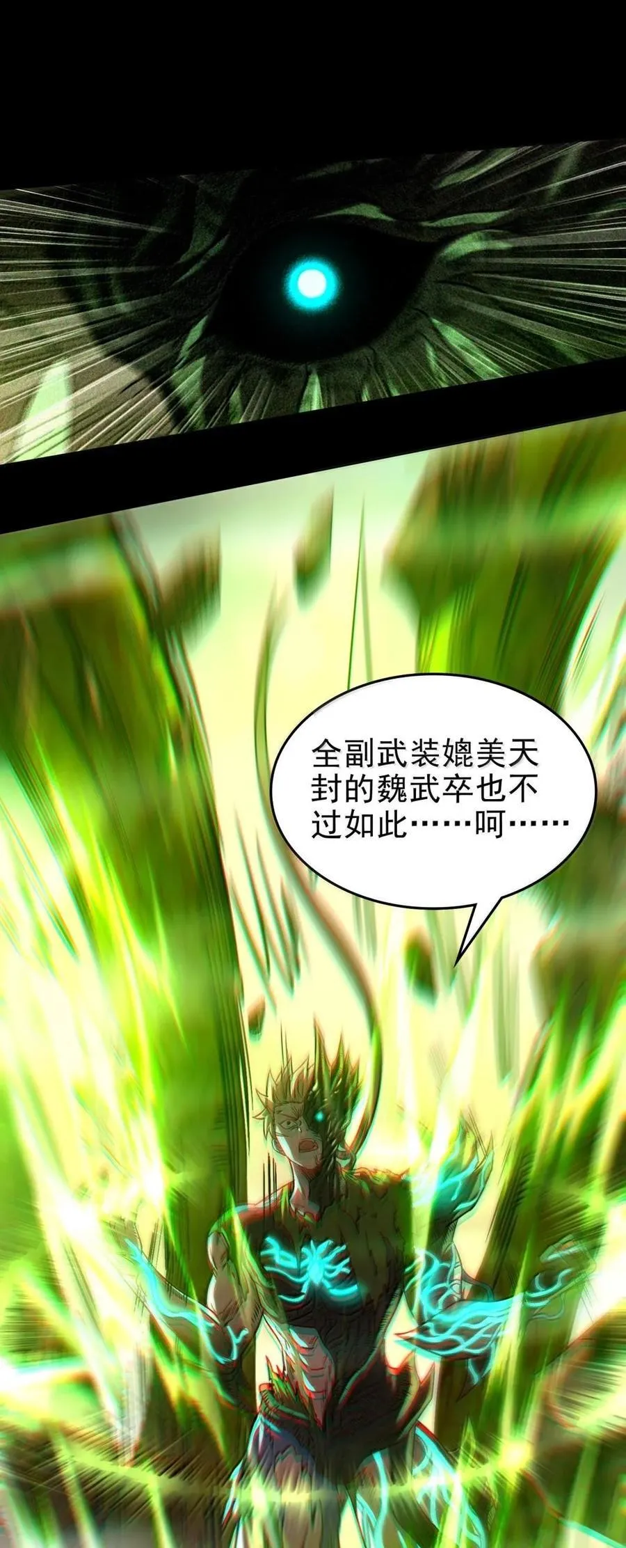 345 诀别 第14页