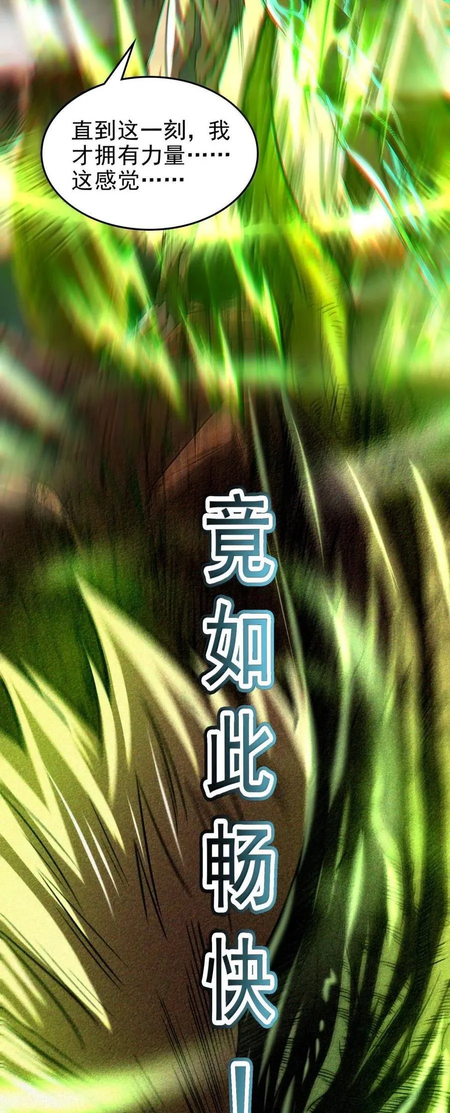 345 诀别 第15页