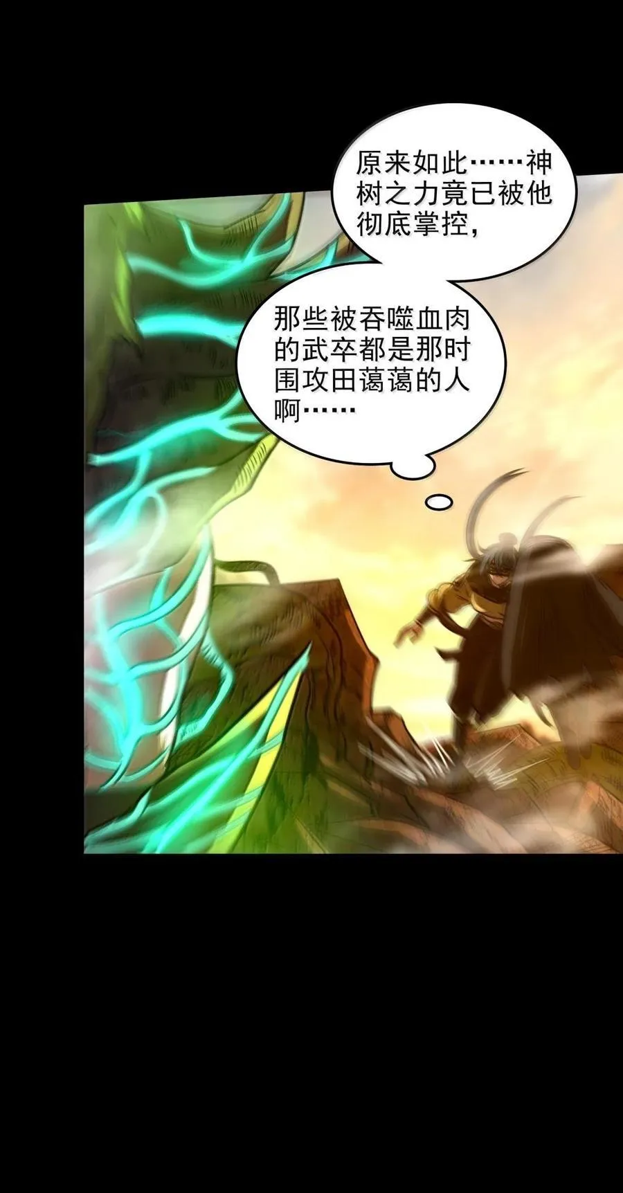 345 诀别 第17页