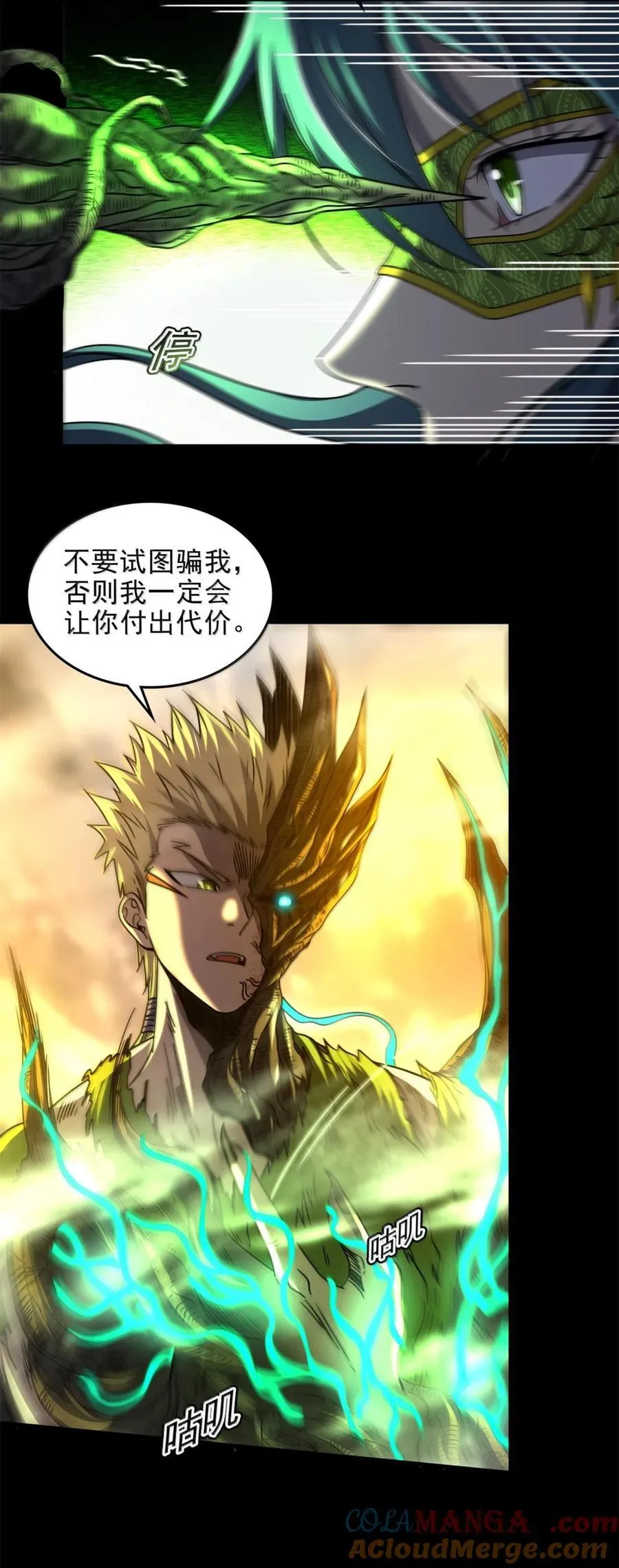 345 诀别 第19页