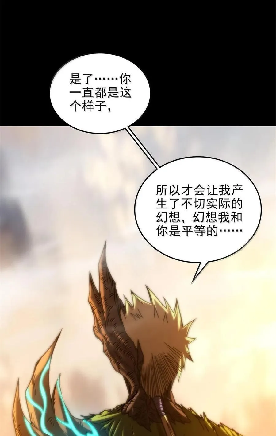 345 诀别 第24页