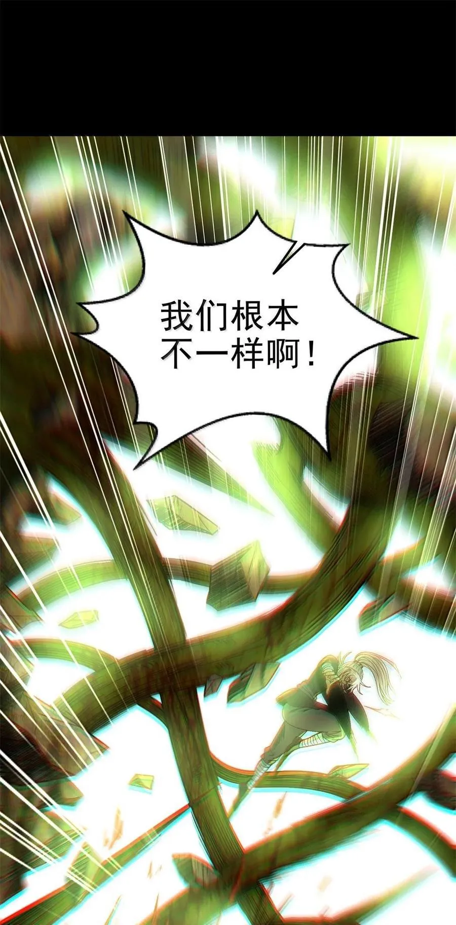 345 诀别 第26页