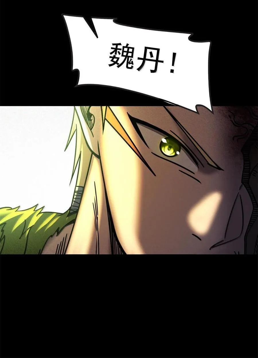 345 诀别 第30页