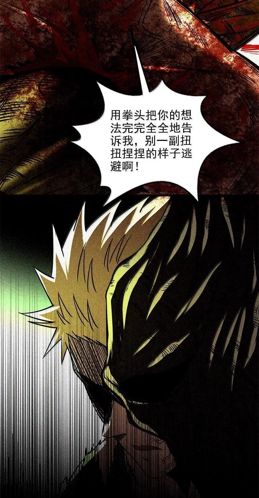 345 诀别 第32页