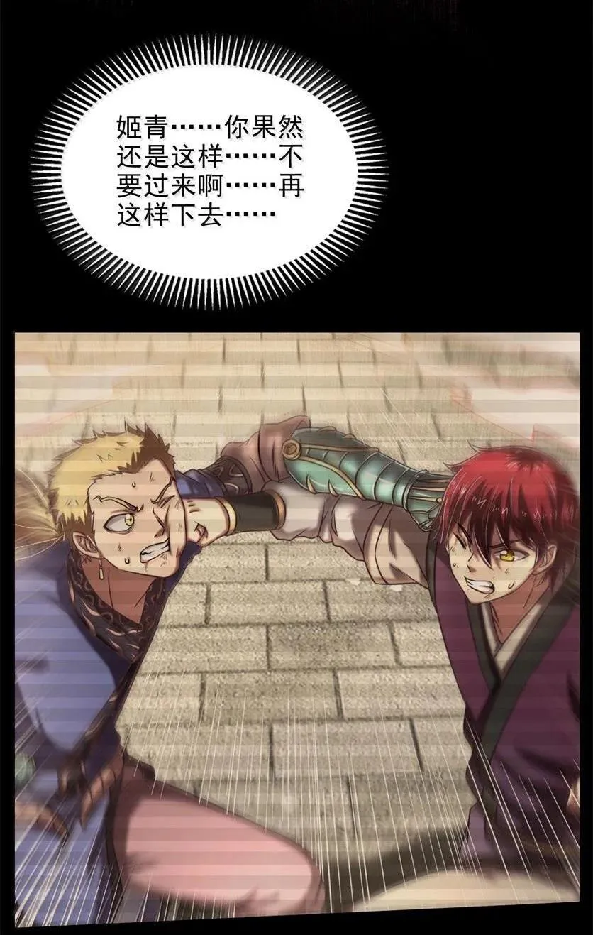 345 诀别 第33页