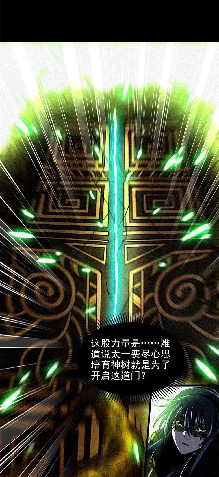 345 诀别 第38页