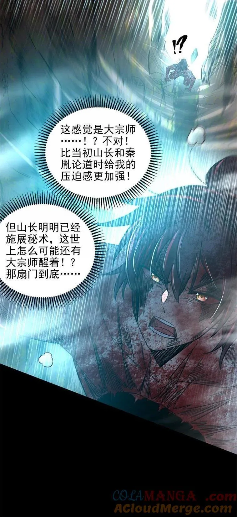345 诀别 第43页