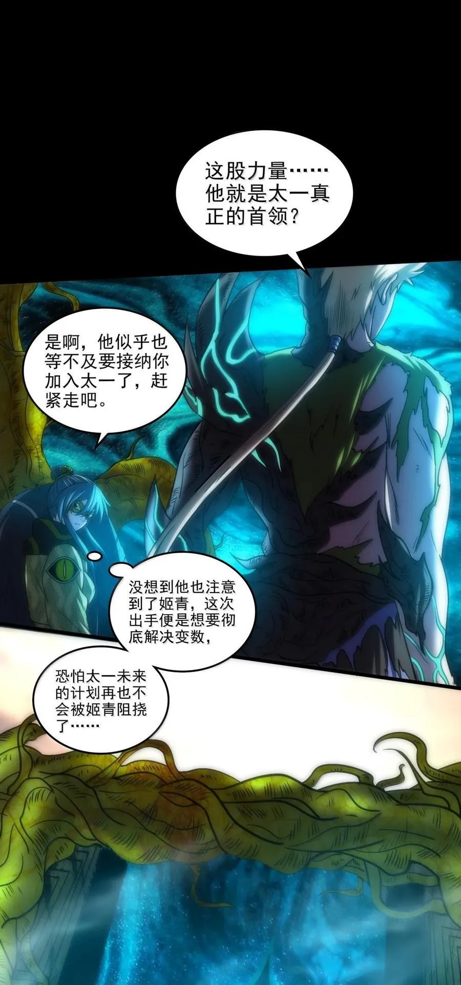 345 诀别 第44页