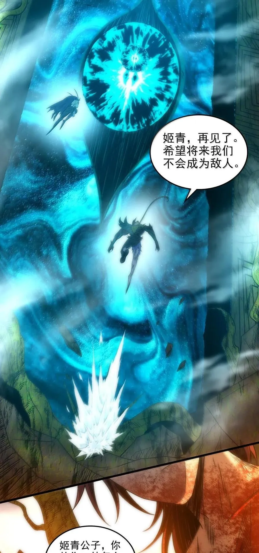 345 诀别 第45页