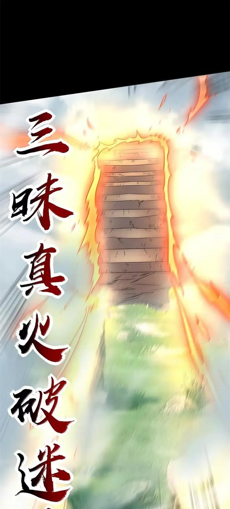346 山长助我 第5页