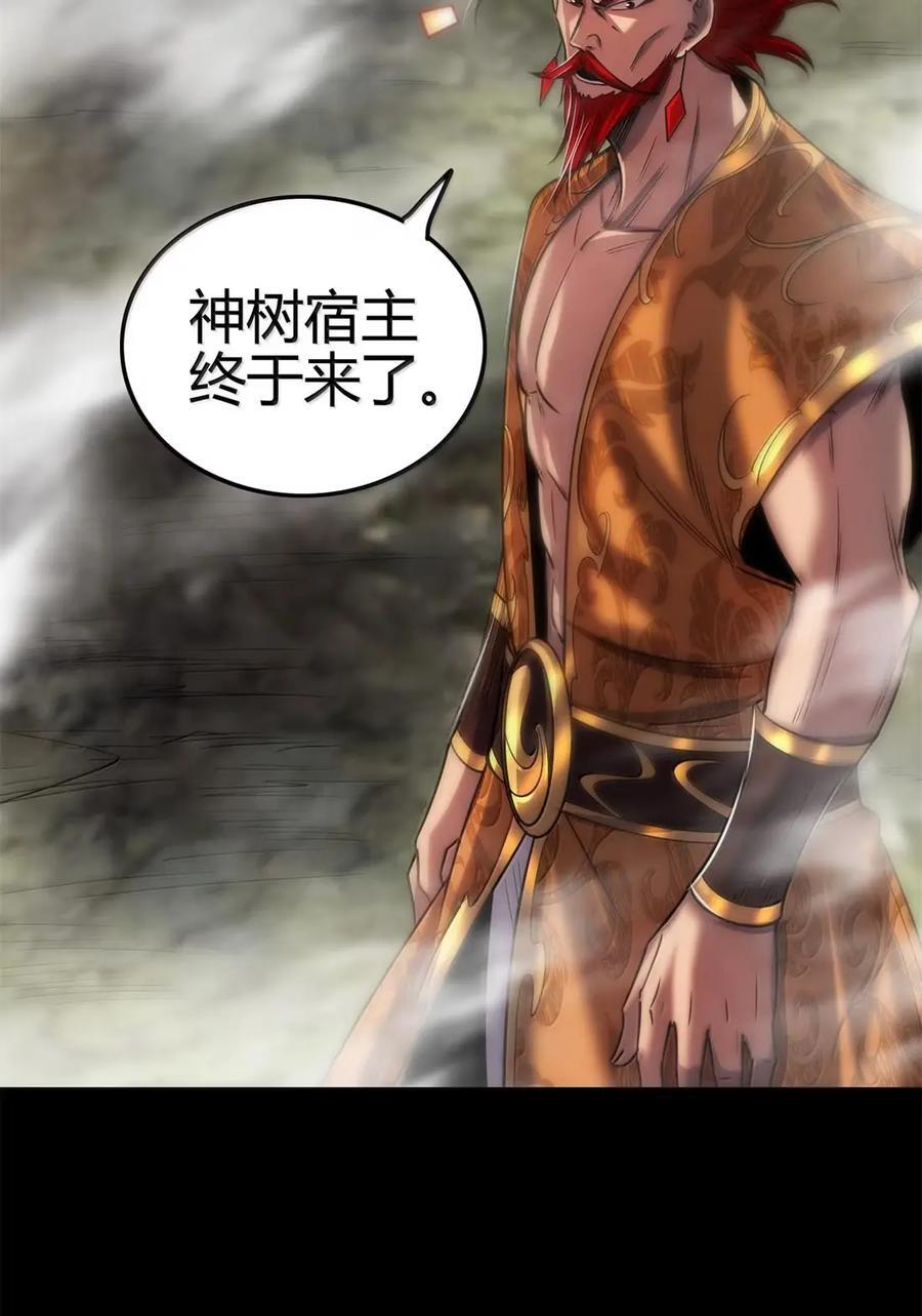 346 山长助我 第9页