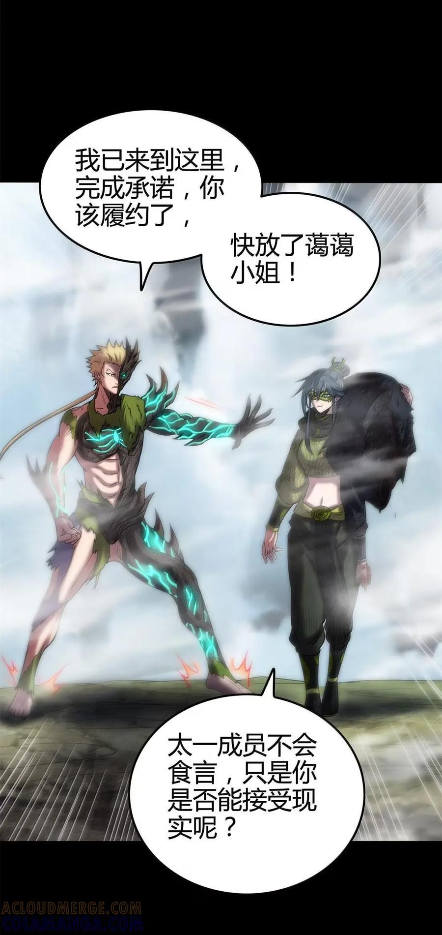 346 山长助我 第10页