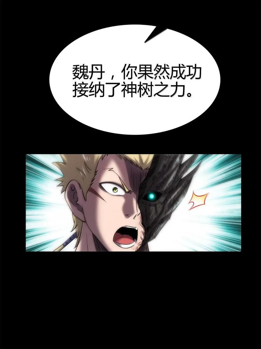 346 山长助我 第11页