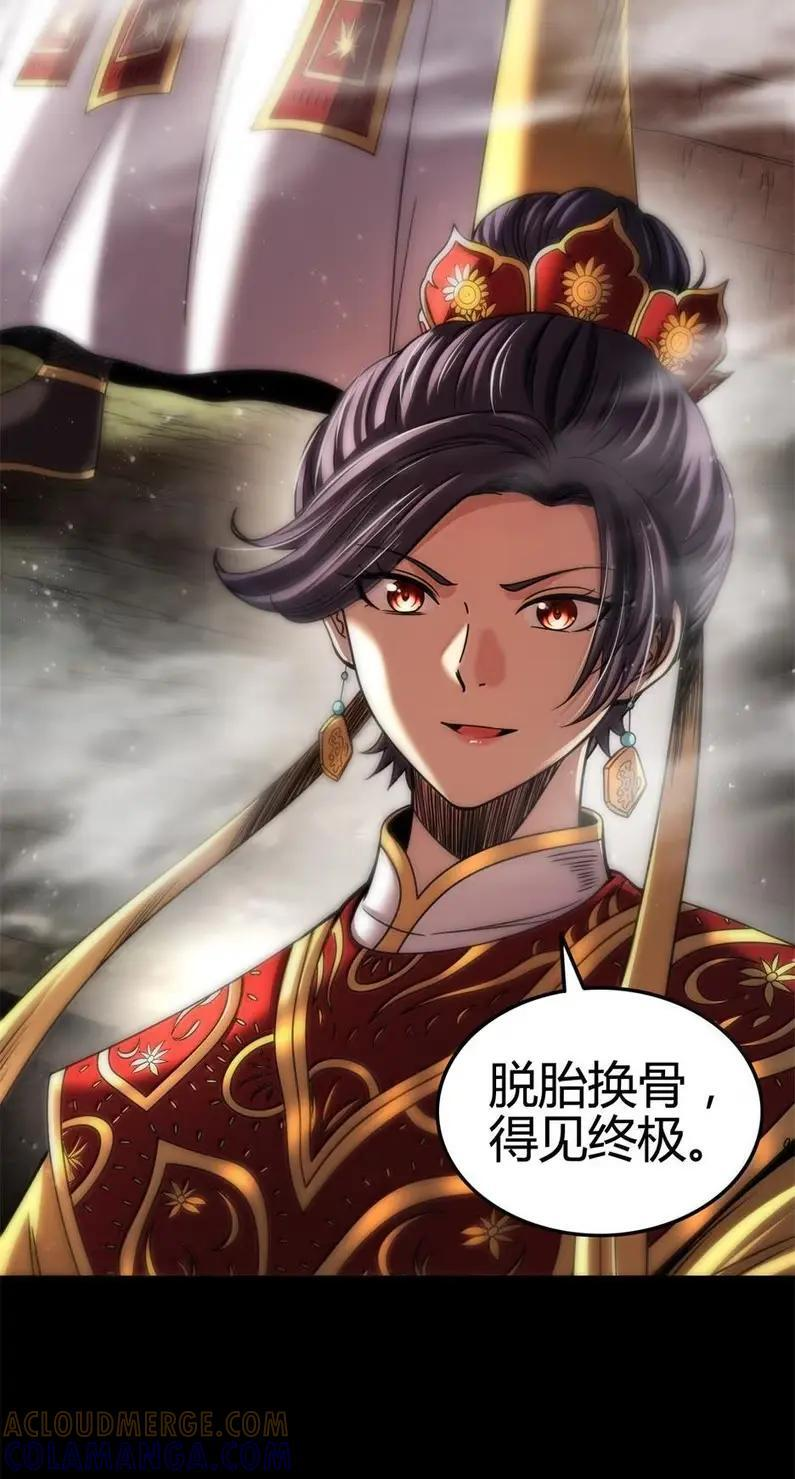 346 山长助我 第13页
