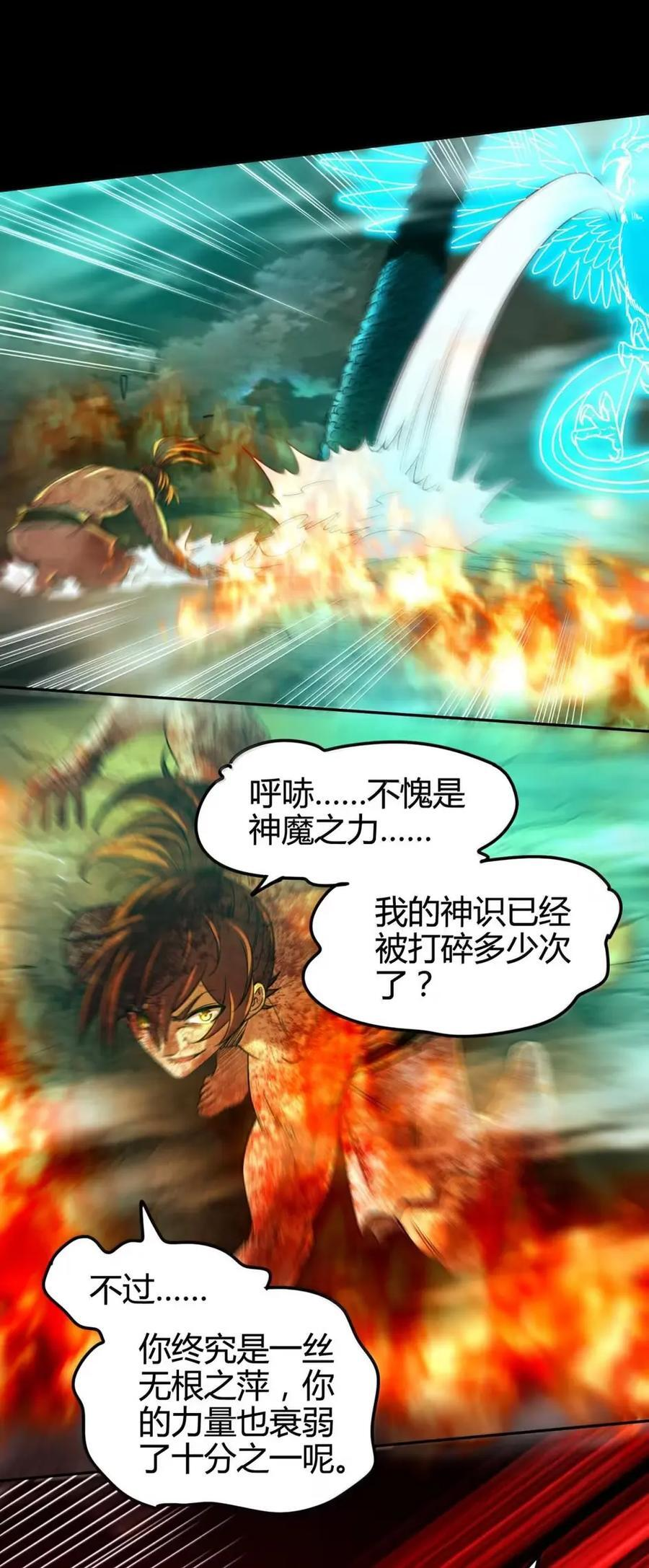 346 山长助我 第23页