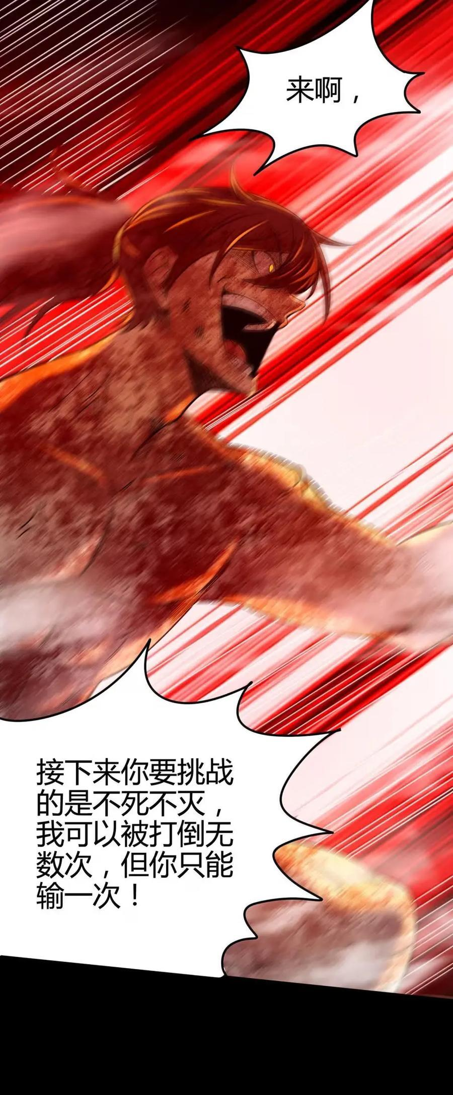 346 山长助我 第24页