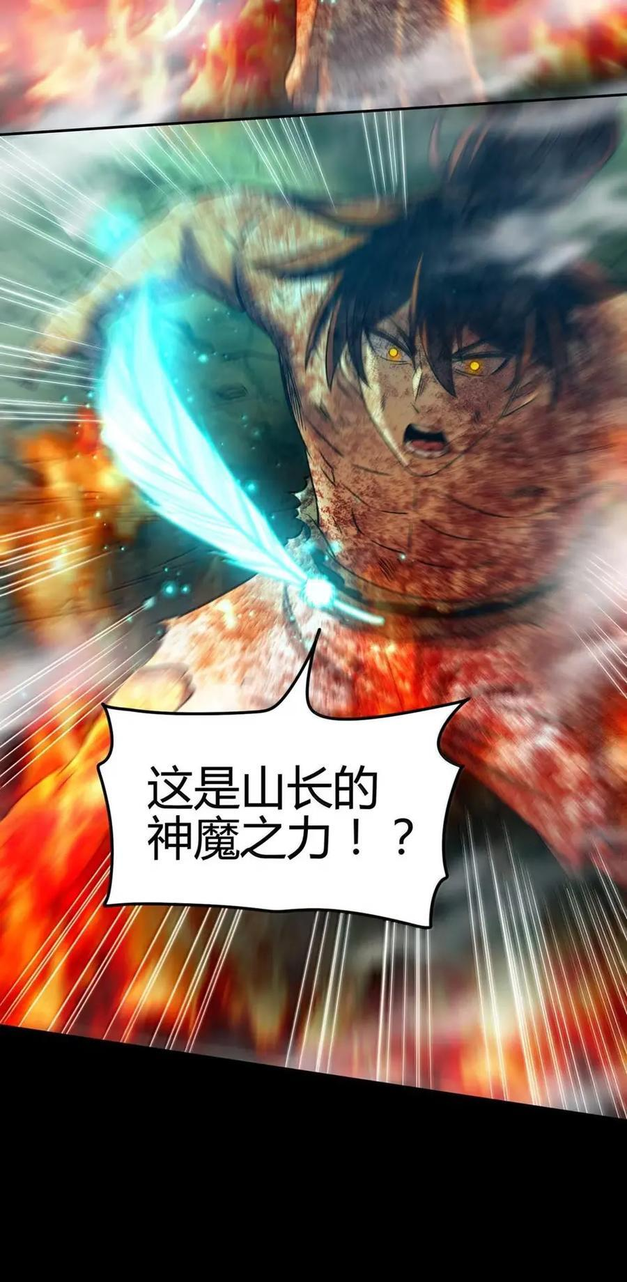 346 山长助我 第26页