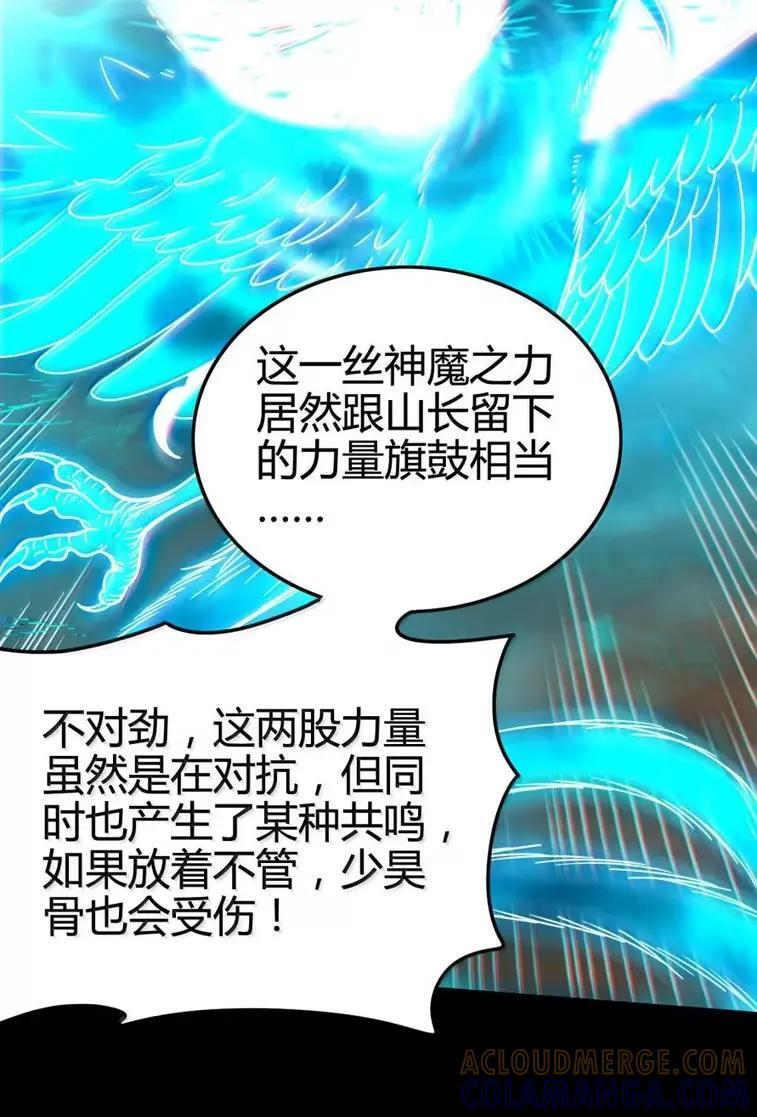 346 山长助我 第28页