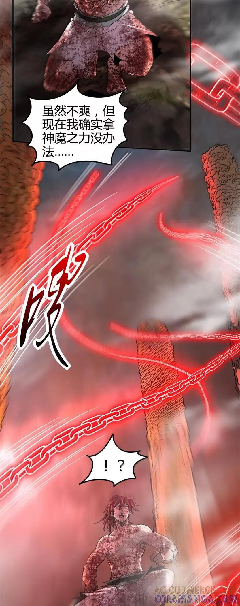 346 山长助我 第34页