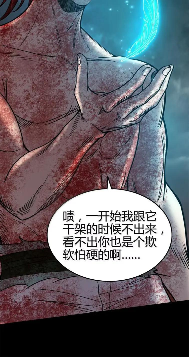 346 山长助我 第42页