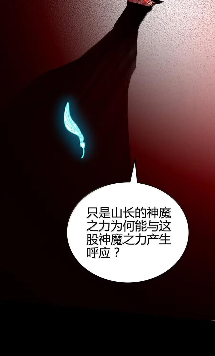 346 山长助我 第47页
