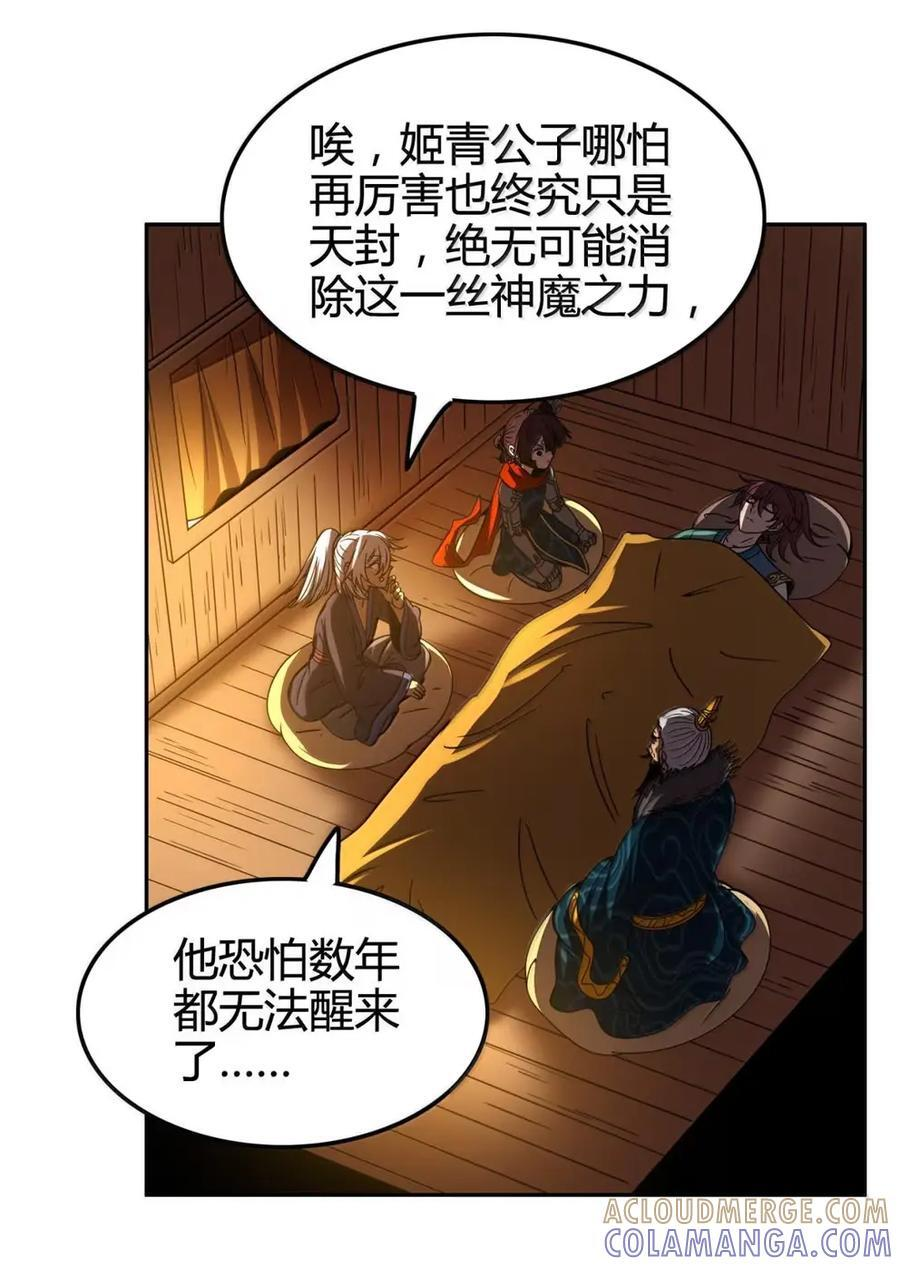 346 山长助我 第49页