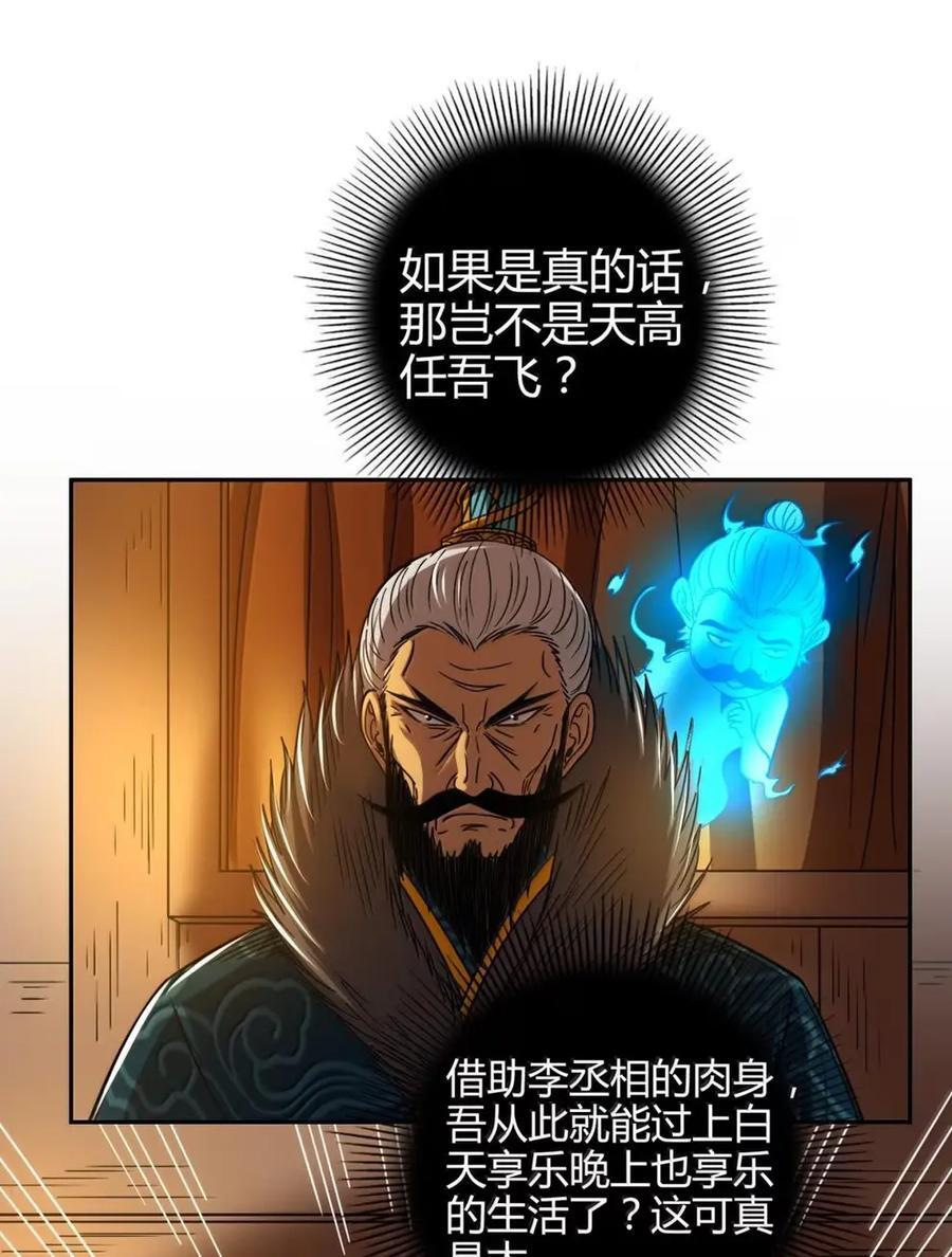 346 山长助我 第50页