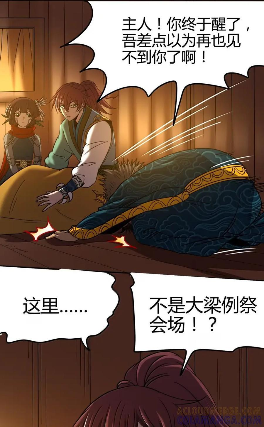 346 山长助我 第52页
