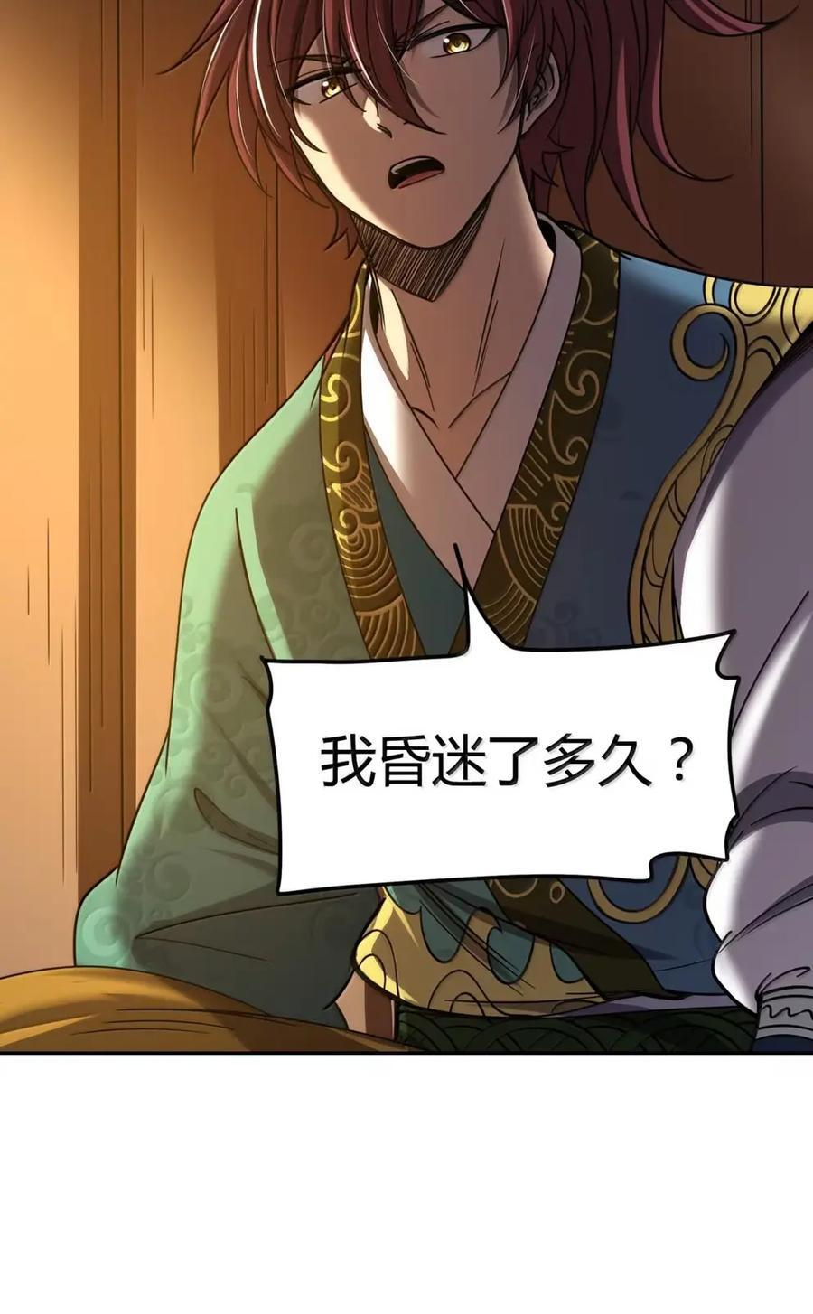 346 山长助我 第53页