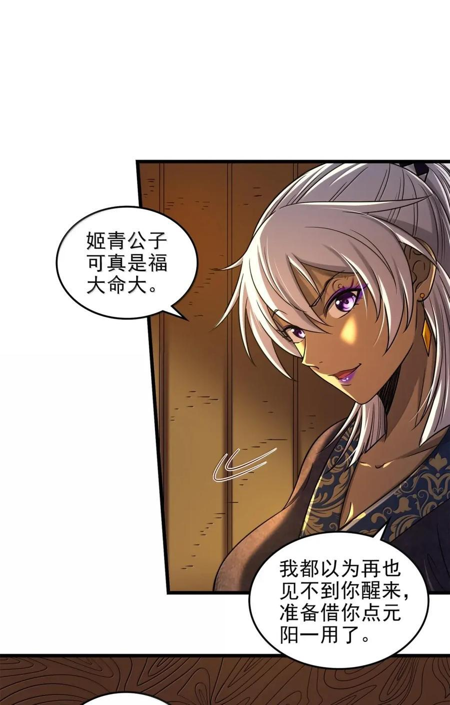 347 易水会 第2页