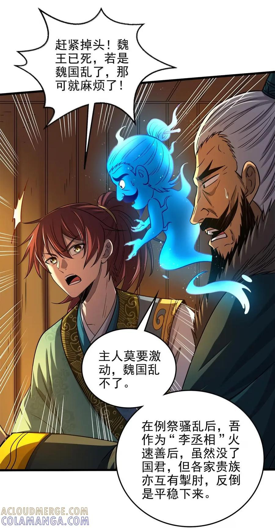 347 易水会 第4页
