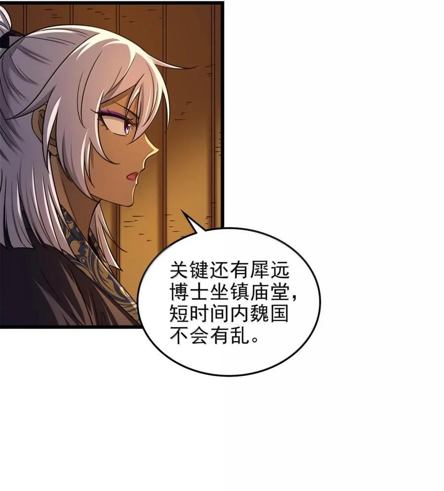 347 易水会 第5页
