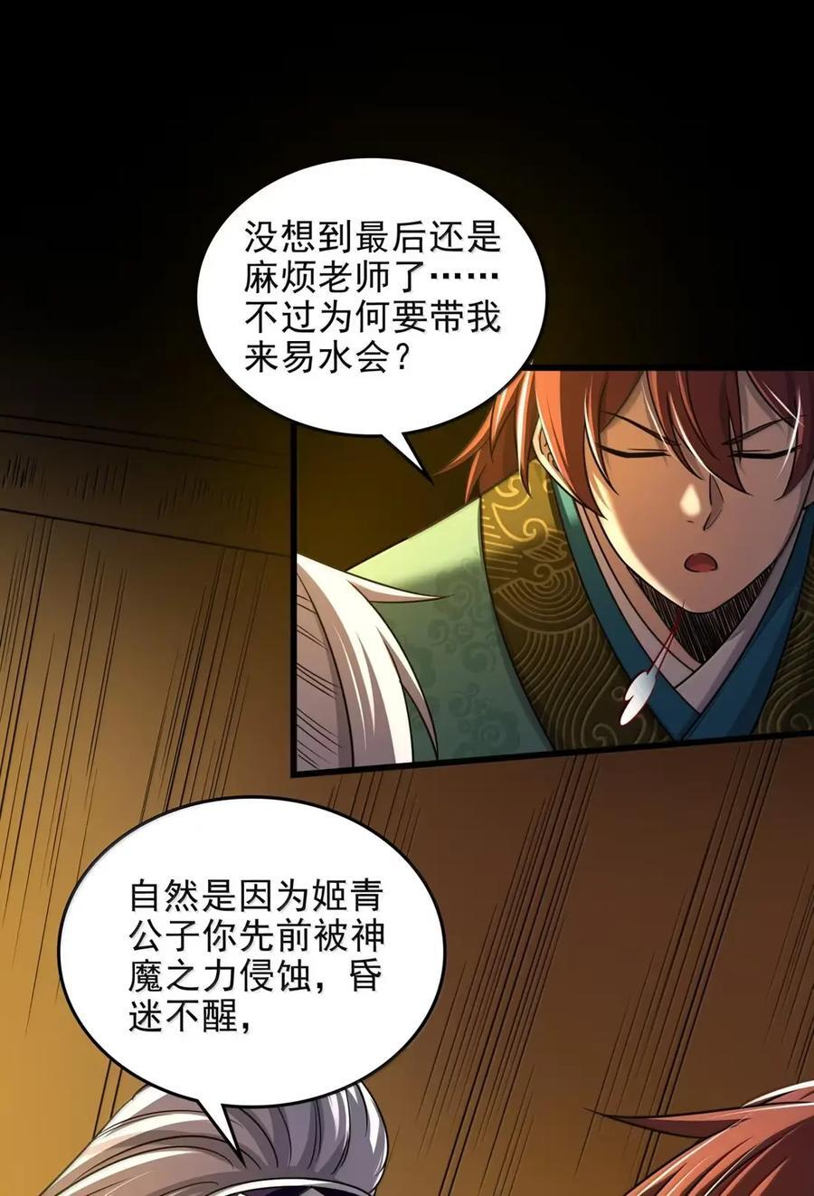 347 易水会 第6页