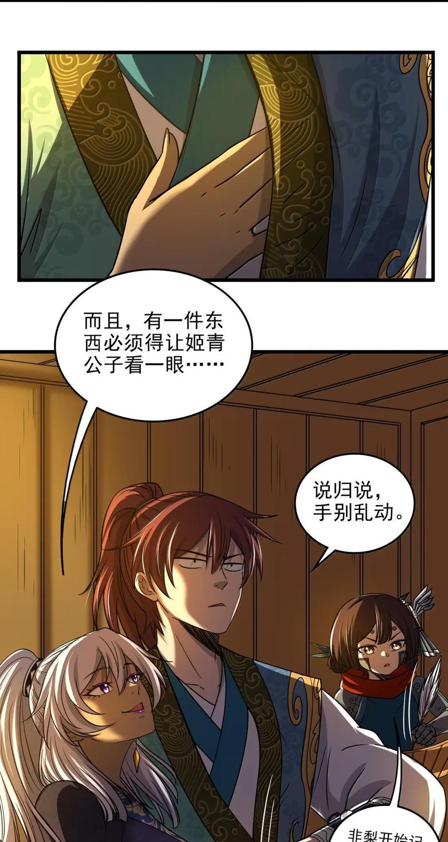 347 易水会 第8页