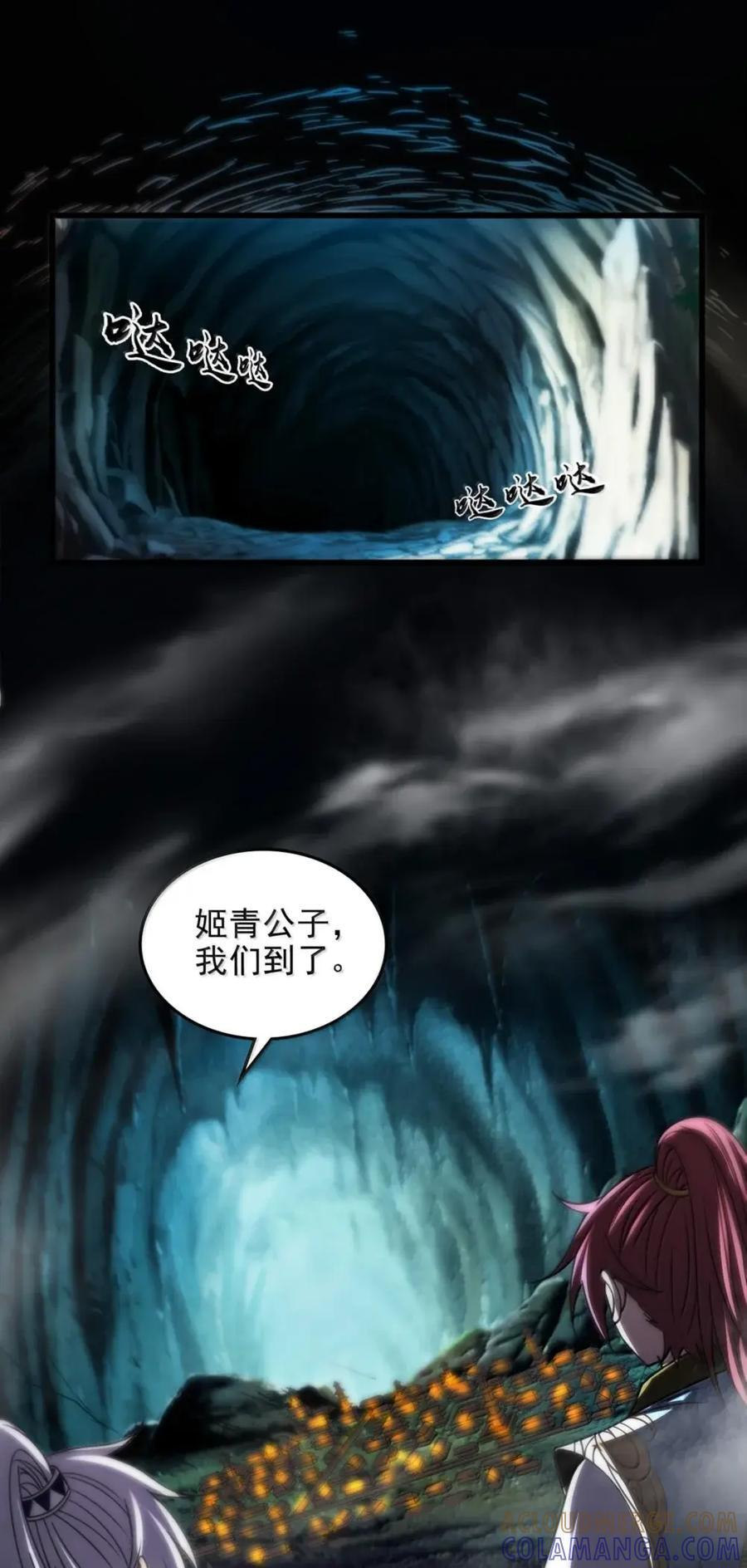 347 易水会 第10页