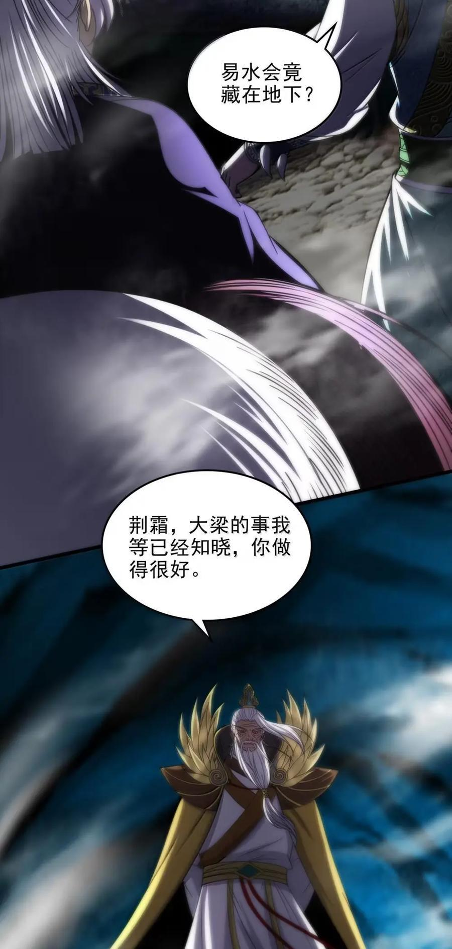 347 易水会 第11页
