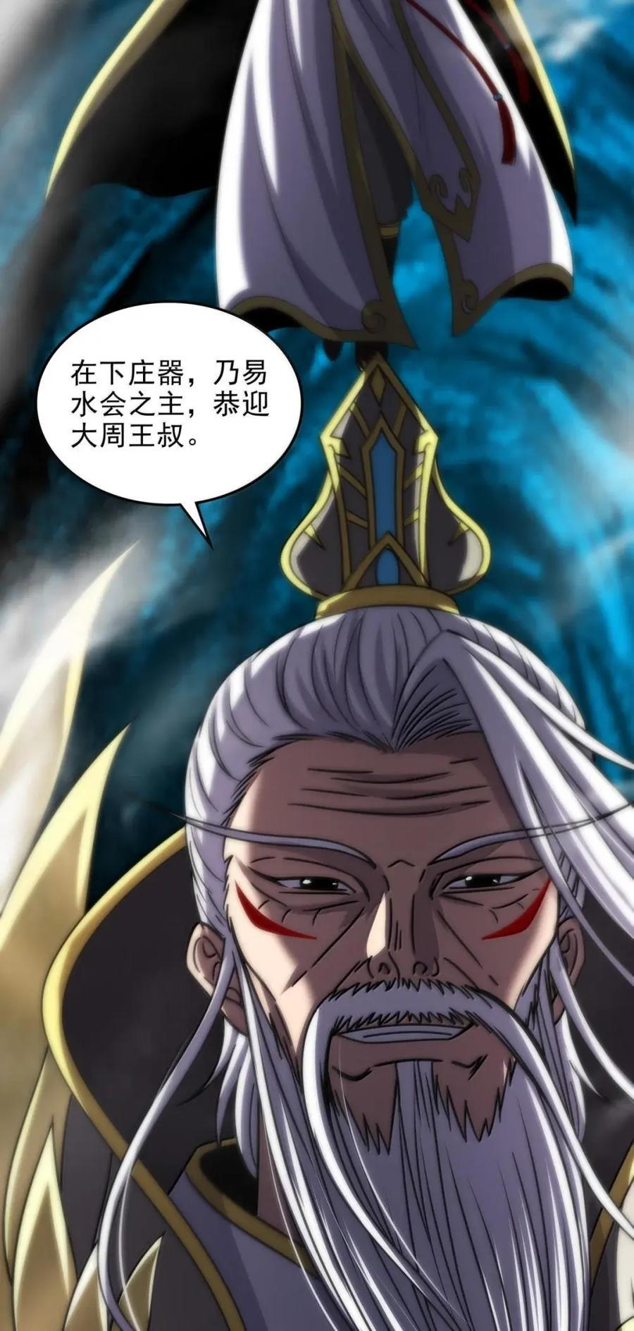 347 易水会 第12页