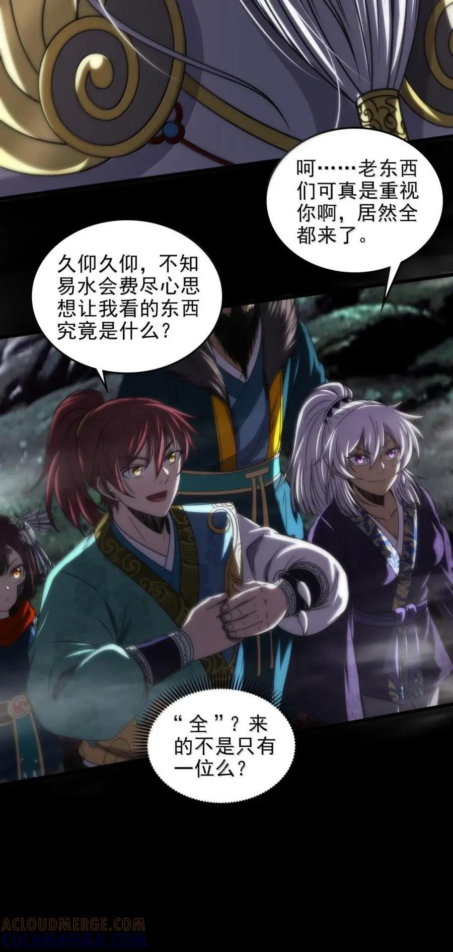 347 易水会 第13页