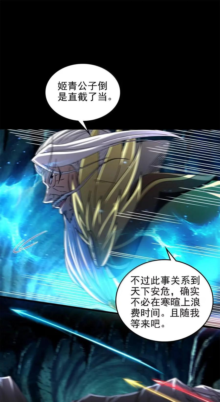 347 易水会 第14页