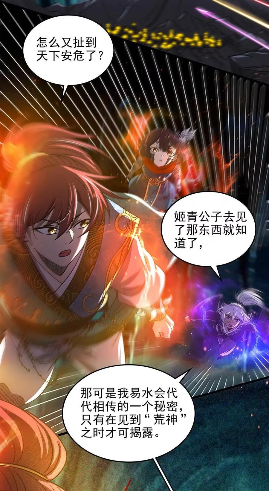 347 易水会 第15页