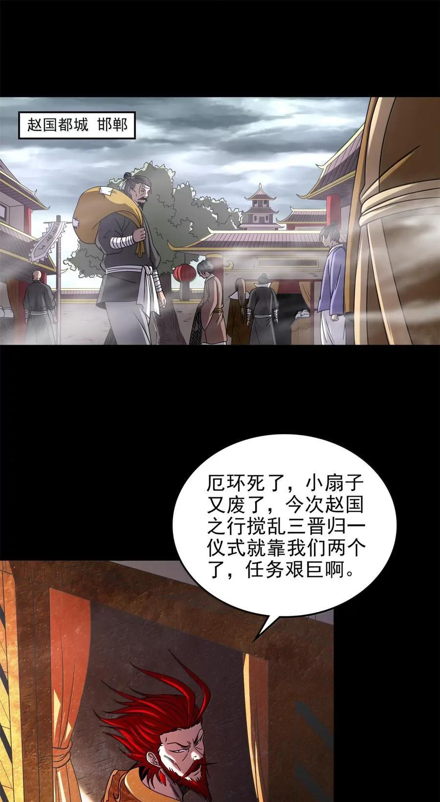 347 易水会 第18页
