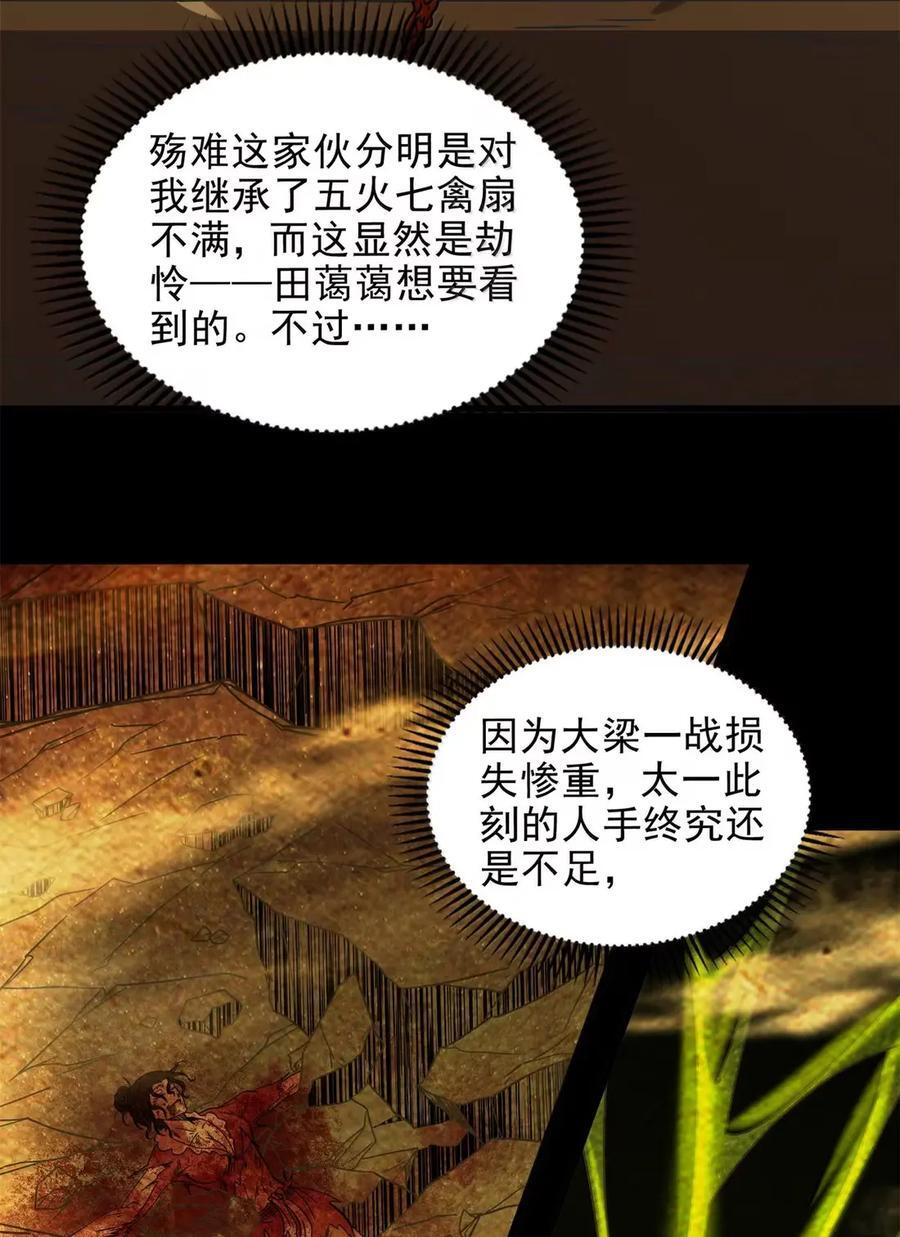 347 易水会 第20页