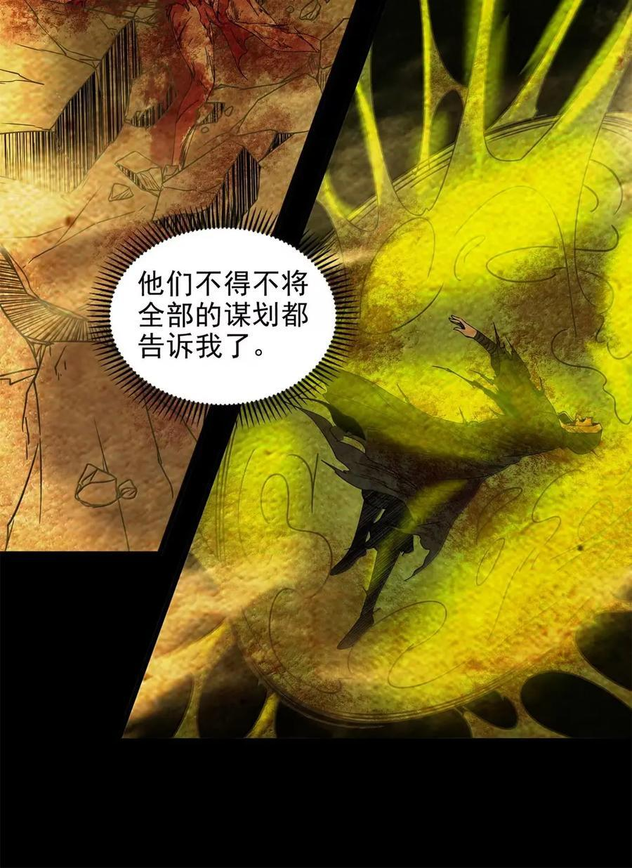 347 易水会 第21页