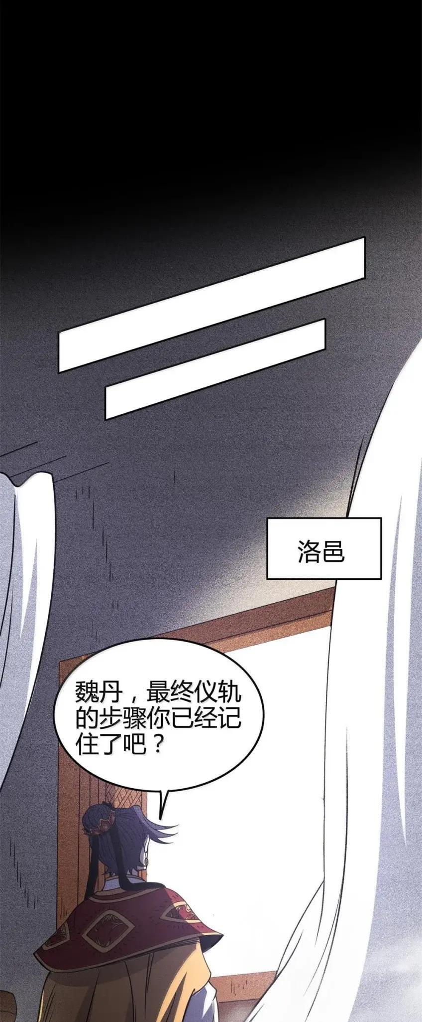 347 易水会 第24页