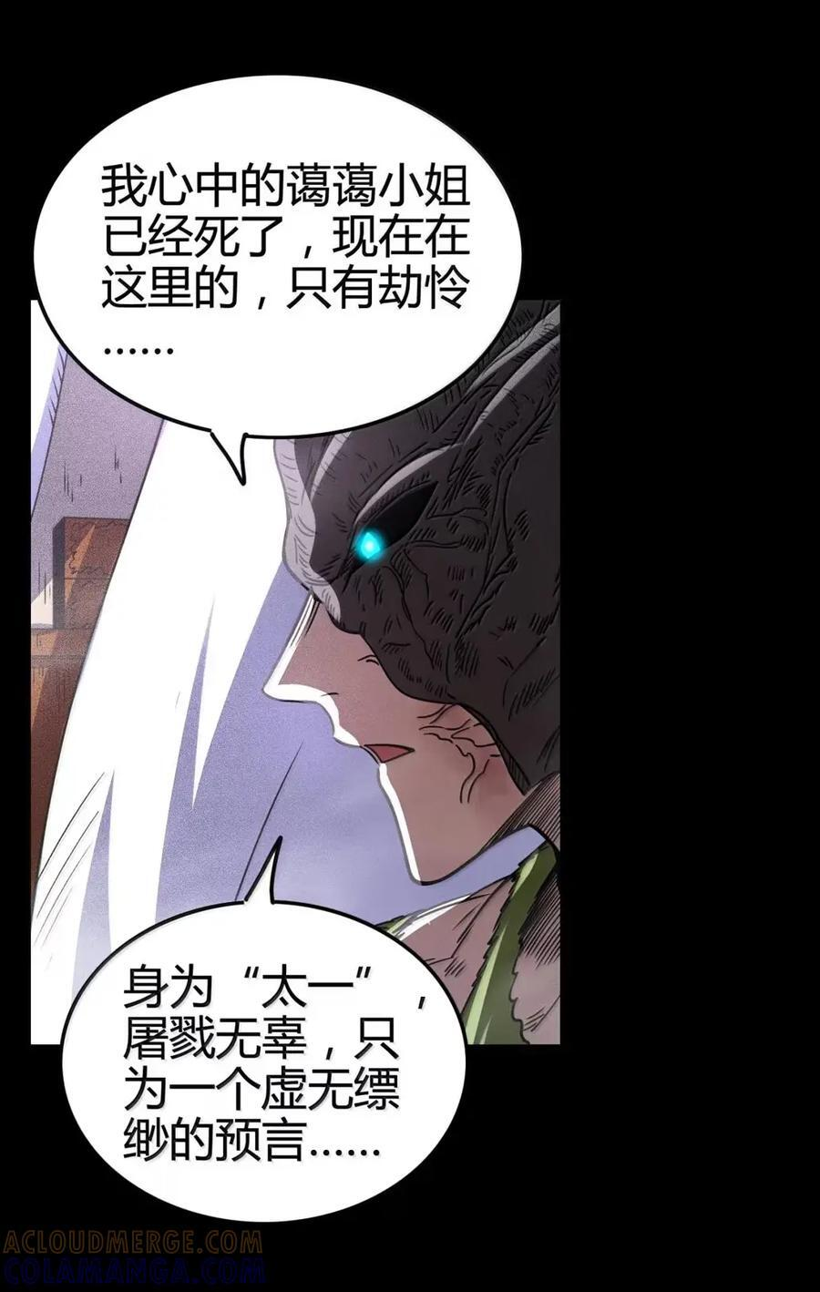 347 易水会 第28页